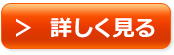 詳しく読む