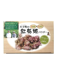 大子町の紅菊姫パウダー