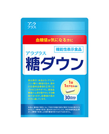 アラプラス糖ダウン