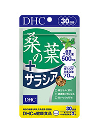 桑の葉エキス+サラシア